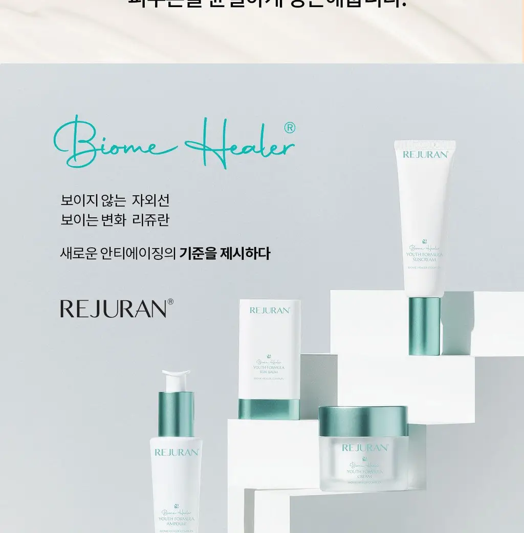 [지속율95.46%/광노화케어_신소재적용] 리쥬란 바이옴 힐러 유스 포뮬러 선크림 50ml 상세페이지 24